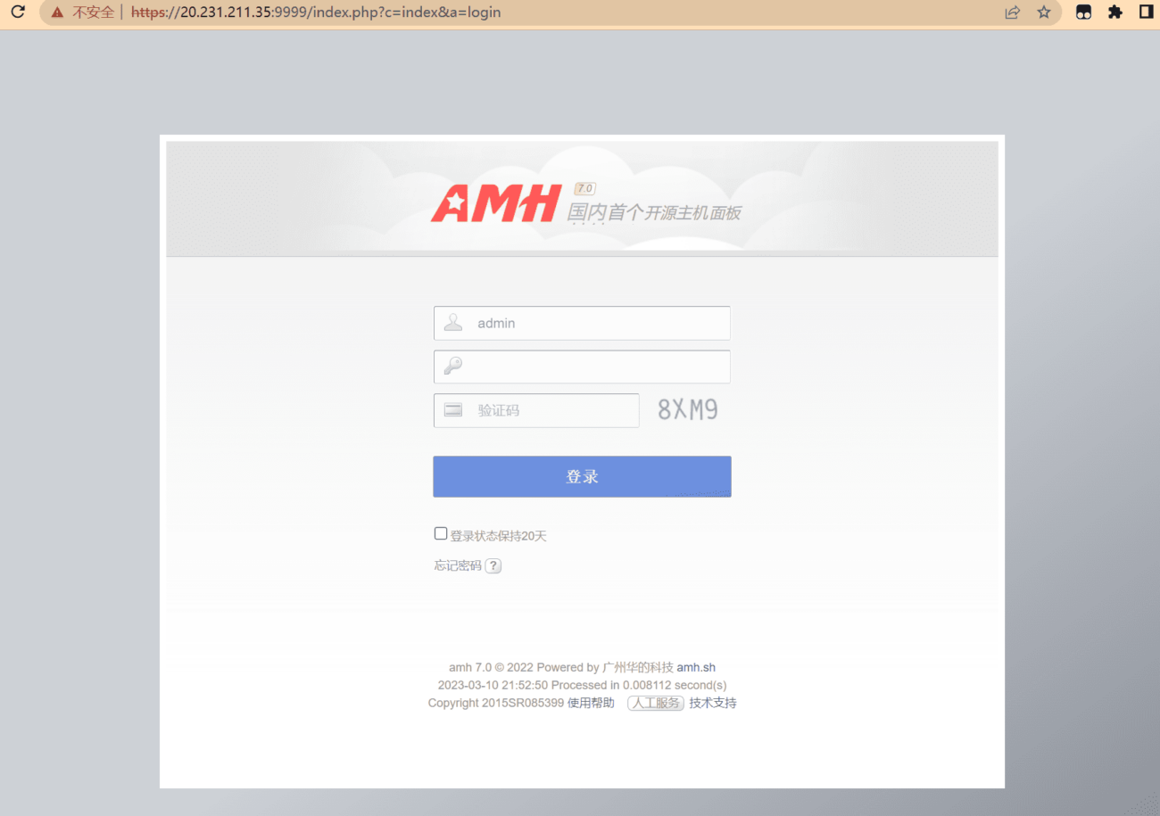 AMH登录界面